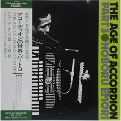 Noboru Emori The Age Of Accordion Part 3 Vinyl LP USED