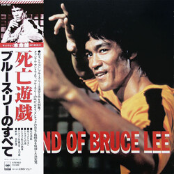 Ensemble Petit & Screenland Orchestra Legend Of Bruce Lee Vinyl LP USED