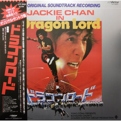 Various Dragon Lord (Original Soundtrack Recording) Vinyl LP USED