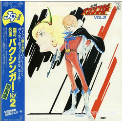 Masayuki Yamamoto 銀河烈風バクシンガー Vol.2 烈風譜 = J9-II Galactic Gale Baxingar Vinyl LP USED