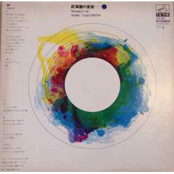Toru Takemitsu Works Of Toru Takemitsu - 1 Vinyl LP USED