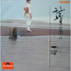 山口軍一とルアナ・ハワイアンズ 城ヶ島の雨 (哀愁の日本叙情曲集) Vinyl LP USED