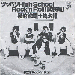 The Crazy Rider 横浜銀蝿 Rolling Special / 嶋大輔 ツッパリHigh School Rock'n Roll(試験編) / 夕立ちRock'n Roll Vinyl 7" USED
