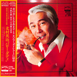 Eiji Kitamura Hello Daddy Vinyl LP USED