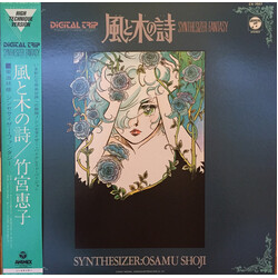 Osamu Shoji 風と木の詩 Synthesizer Fantasy Vinyl LP USED