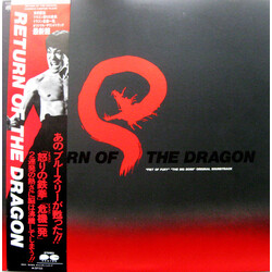 The Super Dragon Band Return Of The Dragon Vinyl LP USED