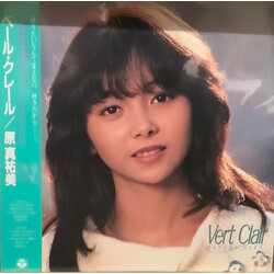 原真祐美 Vert Clair = ベール・クレール Vinyl LP USED