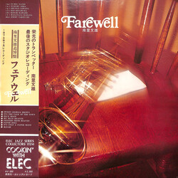 Fumio Nanri Farewell Vinyl LP USED