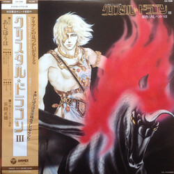 Masanori Sasaji クリスタル☆ドラゴンIII Vinyl LP USED