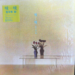 佐々木好 暖暖 Vinyl LP USED