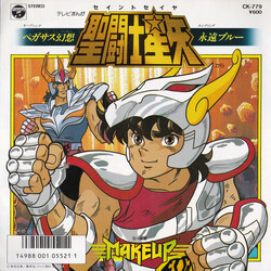 Make-up 聖闘士星矢 Vinyl 7" USED