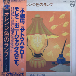 Bonny Jacks オレンジ色のランプ Vinyl LP USED