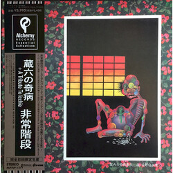 Hijokaidan 蔵六の奇病 Multi Vinyl LP/Vinyl 7" USED