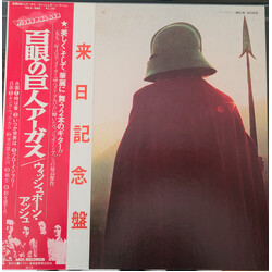 Wishbone Ash Argus Vinyl LP USED