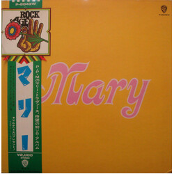 Mary Travers Mary Vinyl LP USED