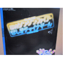 The Planets (7) Jin Jin Fire = 恋のジン･ジン･ファイアー Vinyl 7" USED