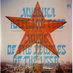 Various Music Of The Peoples Of The USSR (Record I) Vinyl LP USED
