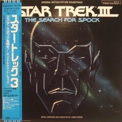 James Horner Star Trek III: The Search For Spock (Original Motion Picture Soundtrack) Multi Vinyl LP/Vinyl 12" USED