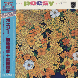 Masabumi Kikuchi / Masahiko Togashi / Gary Peacock Poesy : The Man Who Keeps Washing His Hands Vinyl LP USED