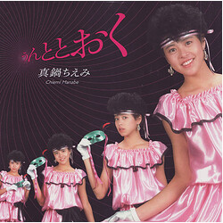 Chiemi Manabe うんととおく Vinyl 7" USED