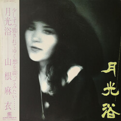 Mai Yamane 月光浴 Vinyl LP USED