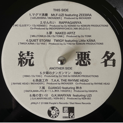 Various 続 悪 名 Vinyl LP USED