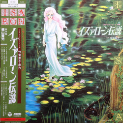 Seiji Yokoyama イズァローン伝説 = Isaron Vinyl LP USED