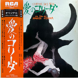 Ensemble Nipponia / Minoru Miki 愛のコリーダ = L'empire Des Sens Vinyl LP USED