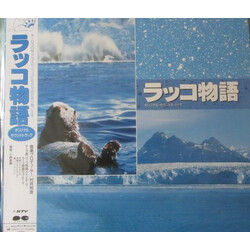 Asei Kobayashi 「ラッコ物語」オリジナル・サウンドトラック Vinyl LP USED