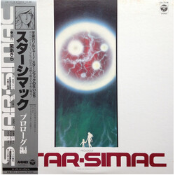 Nozomi Aoki Star-Simac -Prologue- = スターシマック プロローグ編 Vinyl LP USED