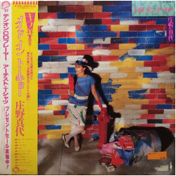 Mayo Shouno Made In Tokyo Vinyl LP USED
