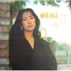 Chyi Yu 祝福 Vinyl LP USED