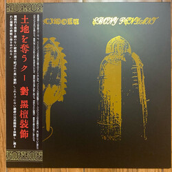 Kūka'ilimoku / Ebony Pendant Kūka'ilimoku / Ebony Pendant Vinyl LP USED