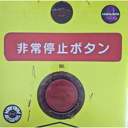 Omar Rodriguez-Lopez Nom De Guerre Cabal Vinyl LP USED