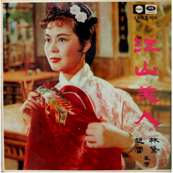 Tsin Ting / Kiang Hung The Kingdom And The Beauty 江山美人 ( Original Sound Track ) Vinyl LP USED
