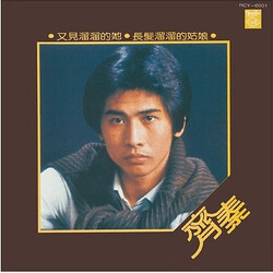 齊秦 又見溜溜的她 Vinyl LP USED