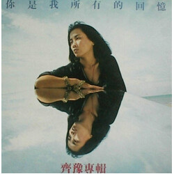 Chyi Yu 你是我所有的回憶 Vinyl LP USED