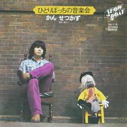Setsukazu "Cat" Kan ひとりぼっちの音楽会 Vinyl 7" USED
