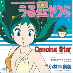 Mimi Izumi Kobayashi Dancing Star Vinyl 7" USED