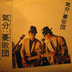 憂歌団 気分 Vinyl LP USED