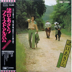 Akira Moroguchi ファースト・アルバム Vinyl LP USED