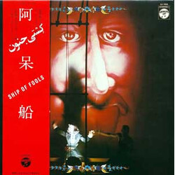 Tenjo Sajiki / J. A. Seazer 阿呆船 [Ship Of Fools] Vinyl LP USED