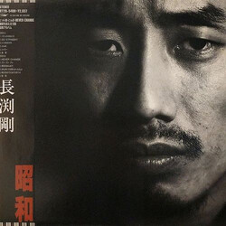 Tsuyoshi Nagabuchi 昭和 Vinyl LP USED