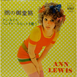 Ann Lewis (2) 雨の御堂筋 / アン・ルイス・ベンチャーズ・ヒットを歌う Vinyl LP USED