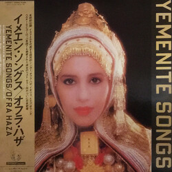 Ofra Haza Yementite Songs Vinyl LP USED