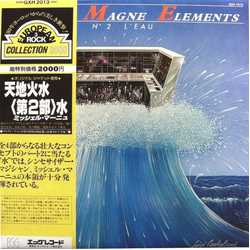 Michel Magne Éléments Nº 2 "L'Eau" Vinyl LP USED