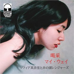 Sofia Manari / Inokasira Rangers 喝采 / マイ・ウェイ Vinyl 7" USED