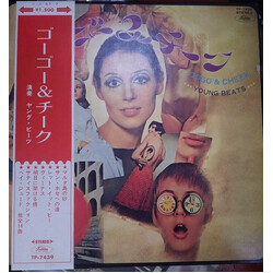 ザ・ヤング・ビーツ ゴーゴー&チーク Vinyl LP USED