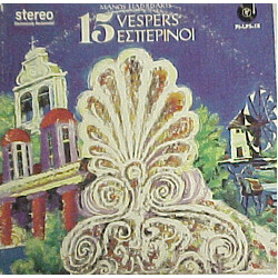 Manos Hadjidakis 15 Vespers Vinyl LP USED