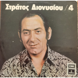 Στράτος Διονυσίου 4 Vinyl LP USED
